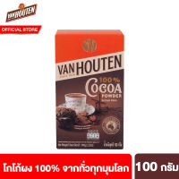 แวน ฮูเต็น โกโก้ผง 100% Van Houten Cocoa Powder 100% From Indonesia 100 g โกโก้ ผงโกโก้ โกโก้แท้100 โกโก้อินโดนีเซีย