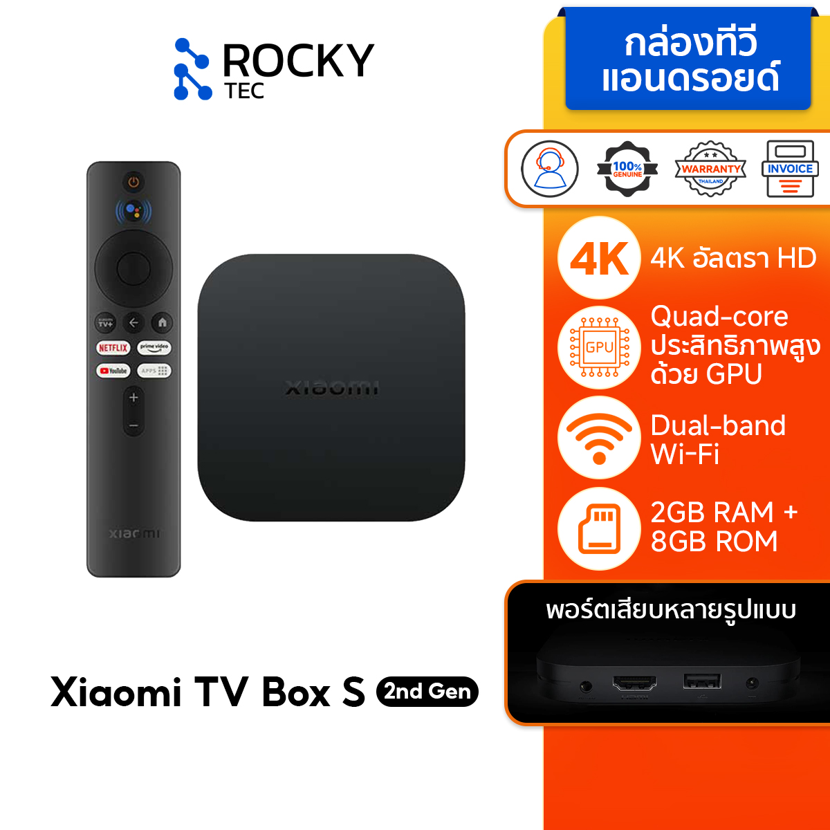 Xiaomi TV Box S 2nd Gen 4K Ultra กล่องแอนดรอยด์ทีวี GoogleTV กล่องทีวีดิจิตอล กล่องดิจิตอล ทีวีแอนดรอยด์ DolbyAudio รองรับ GooglePlay รองรับภาษาไทย ราคา 1,325 บาท*ส่งฟรี