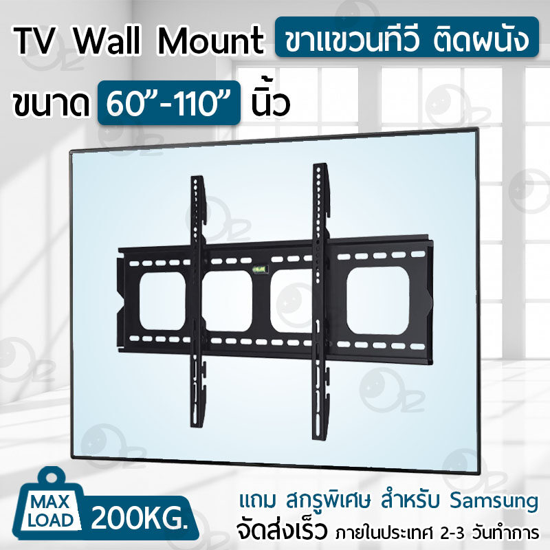 Orz - ขาแขวนทีวี เหล็กหนาพิเศษ ขนาด 60-110 นิ้ว รับน้ำหนัก สูงสุด 200 กิโลกรัม แข็งแรงมาก สำหรับ ทีวี รุ่นหน้าจอใหญ่โดยเฉพาะ  - TV 60-110 inch LED LCD Wall Mount VESA 400x400 - 600x900 mm.