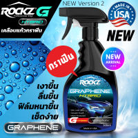 ROCKZ G HYBRID V2 สเปรย์เคลือบฟิล์มแก้วกราฟีน ให้ความเงา พร้อมการปกป้องที่ดีที่สุด เพียงฉีดแล้วเช็ด นำเข้าจาก USA Graphene Spray