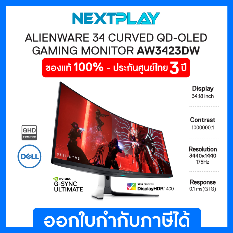 Dell gaming monitor Alienware 34 curved QD-OLED AW3423DW-34.18 "QHD, 175Hz Dell gaming monitor curved screen 34.18 inch 3 years warranty on-site ราคา 54,990 บาท*ส่งฟรี