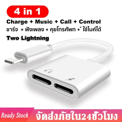 สายแปรงหูฟัง 4in1 dual Lightning Audio & Charge Adapter และอะแดปเตอร์ชาร์จสำหรับ iPhone 7/8/X/XR/iOS 10/11/12 ขึ้นชาร์จเพลงหรือโทรสำหรับหูฟังอะแดปเตอร์แปลงเสียง A51