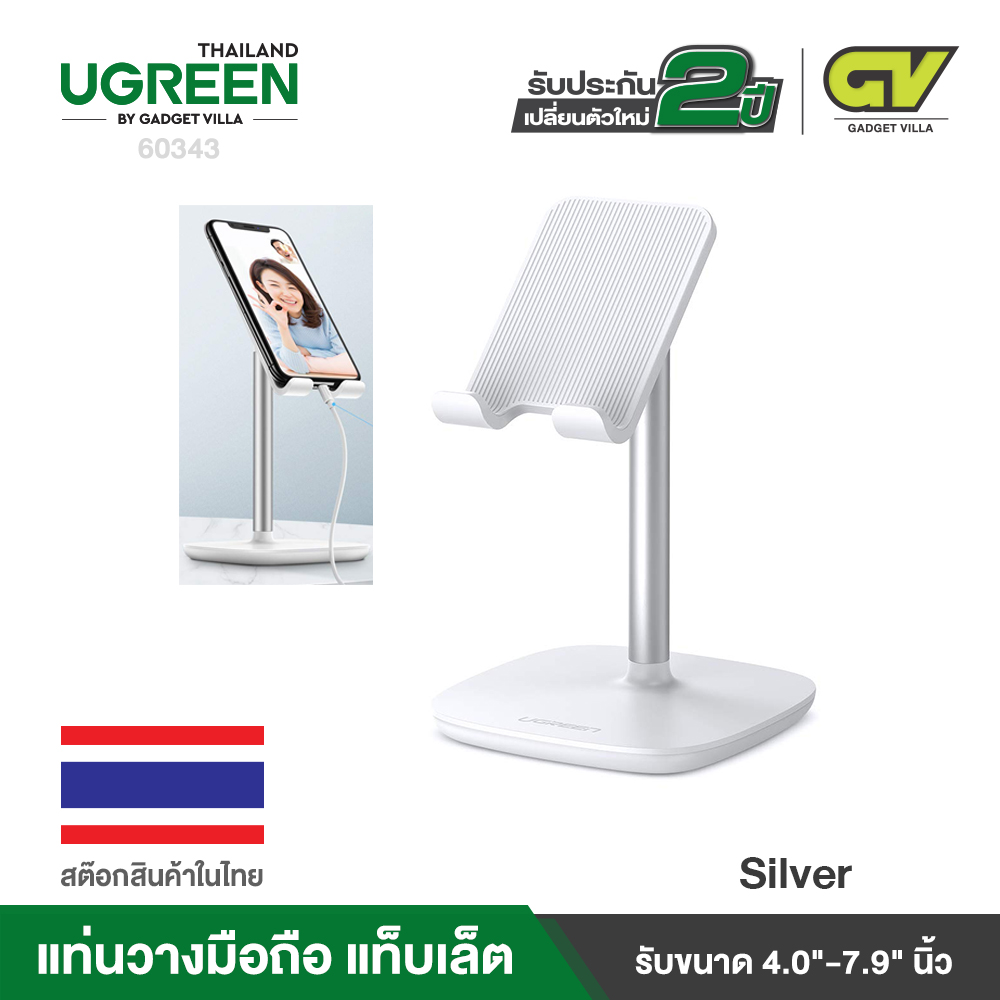 UGREEN Phone Holder, Metal 5°~45° Muti-Angle Adjustable Desk Phone Holder Tablet Stand for all 4.0 -7.9  รุ่น 60324 (ดำ) 60343 (เงิน) 60344 (ชมพู) iPad Mini 5 4 3 2, iPhone 11 Pro X XR 8 7 6 5, Galaxy S10 S9 S8 A70, Huawei P20 P8, Xiaomi Mi 9