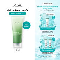 Anua Heartleaf Quercetinol Pore Deep Cleansing Foam อานัว โฟมล้างหน้าทำความสะอาดผิว  ลดปัญหาสิว คุมมัน พร้อมปลอบประโลมผิว สำหรับผิวมัน–ผิวผสม เป็นสิว 150ml