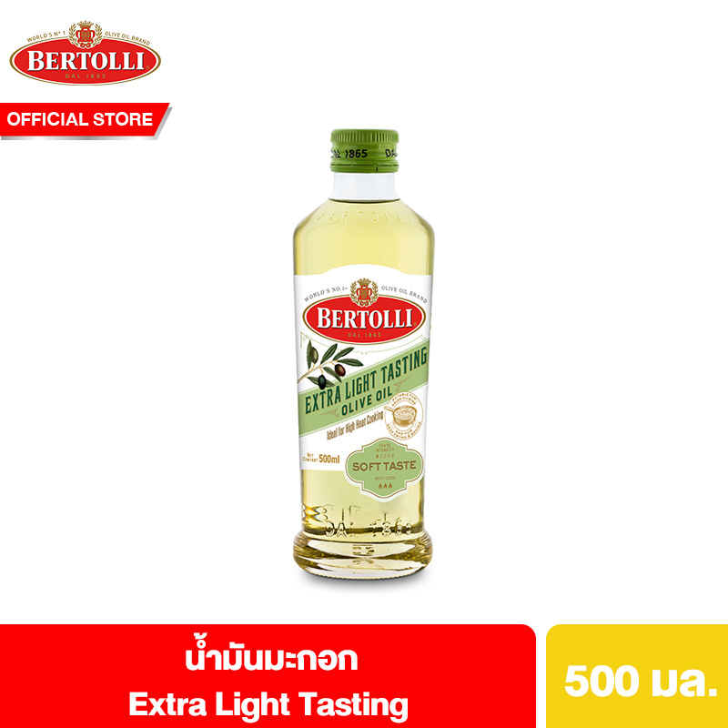 Bertolli Extra Light Tasting Olive Oil 500 ml เบอร์ทอลลี่ เอ็กซ์ตร้า ไลท์ เทสติ้ง น้ำมันมะกอกปรุงอาหาร (น้ำมันผ่านกรรมวิธี) 500 มล. ราคา 377 บาท*ส่งฟรี