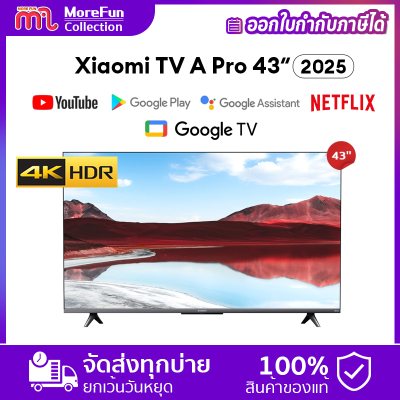 สมาร์ททีวี Xiaomi TV A Pro 43 2025 4K UHD 3840×2160P Xiaomi Smart TV 43 นิ้ว Google Assistant built-in Chromecast built-in | ศูนย์ Xiaomi รับประกัน 3 ปี ราคา 8,990 บาท*ส่งฟรี