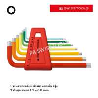 PB Swiss Tools หกเหลี่ยมชุด หัวตัด สั้น หลากสี ขนาด 1.5-6.0 MM. รุ่น PB 210 H-6 RB (7 ตัว/ชุด) Multicolor