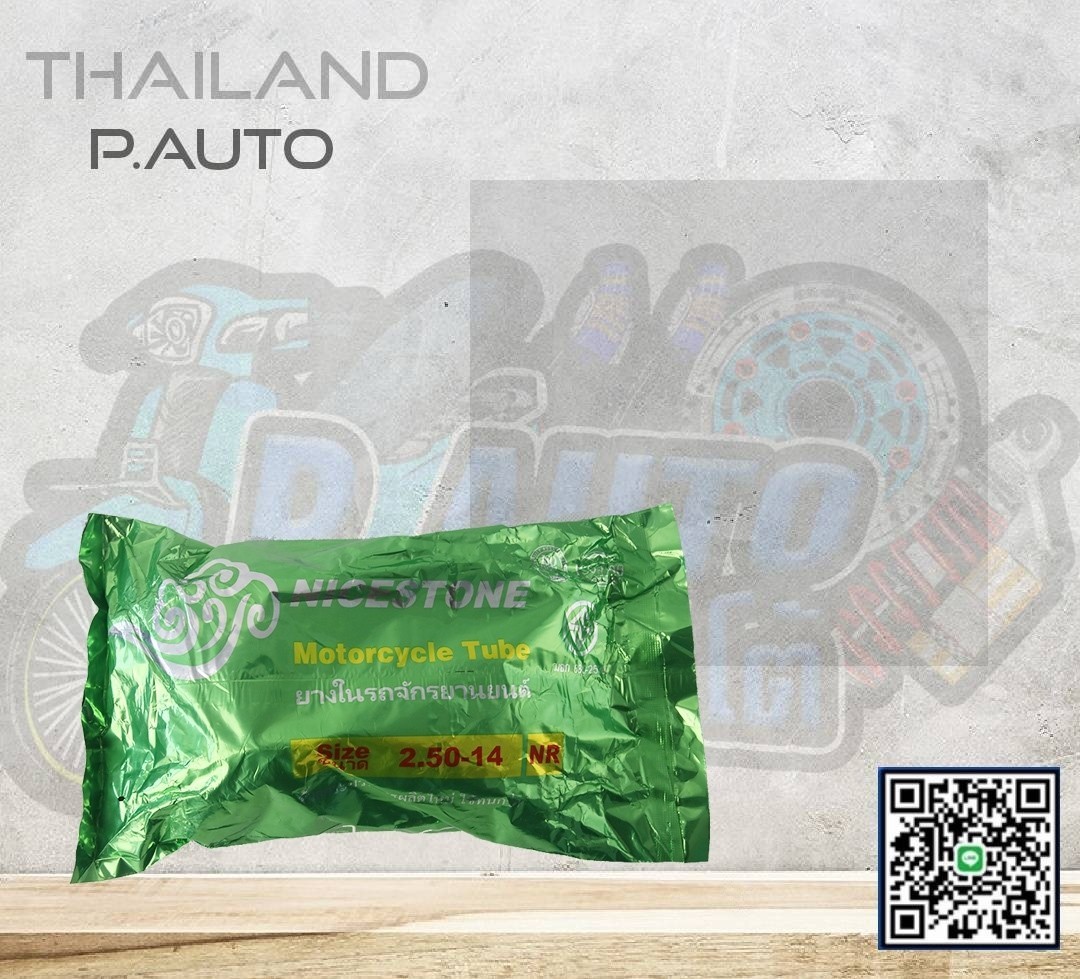 ยางในมอเตอร์ไซค์ไนท์สโตนขอบ14และขอบ17ราคาถูก