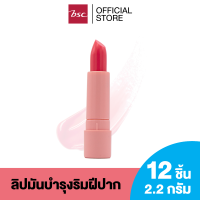 SHEENE MOISTURIZER LIP CARE (2G.) ชีนเน่ มอยส์เจอร์ไรเซอร์ ลิป แคร์