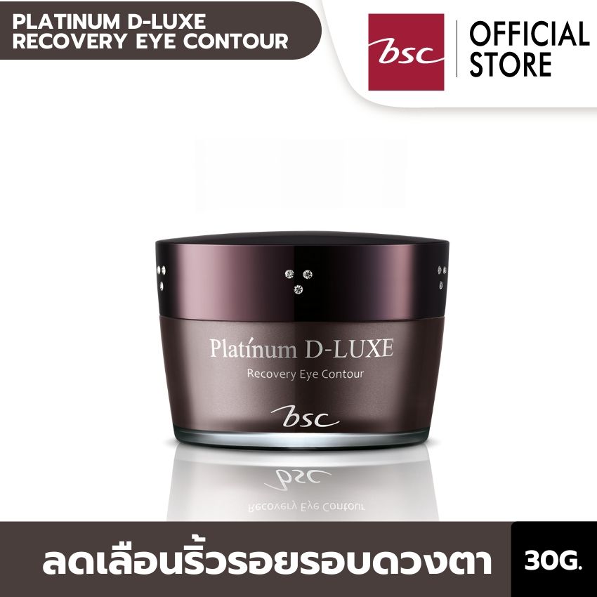 BSC PLATINUM D-LUXE RECOVERY EYE CONTOUR แพลทินัม ดี-ลักซ์ อาย คอนทัวร์ 30 g. ครีมทารอบดวงตา ช่วยลดเลือนริ้วรอยและปรับผิวรอบดวงตาให้ดูกระจ่างใส ครีม บำรุง หน้า ราคา 3,500 บาท*ส่งฟรี