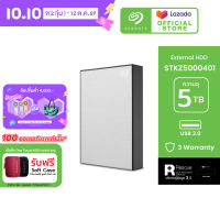 SEAGATE EXTERNAL HDD One Touch HDD with Password / 5TB / 2.5″ (ฮาร์ดดิสก์พกพา) * 🆓 บริการกู้ข้อมูล