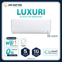 GREE แอร์ติดผนัง Luxuri Inverter (Black-Fin) ขนาด 9000 - 24000 BTU [มีบริการติดตั้ง]