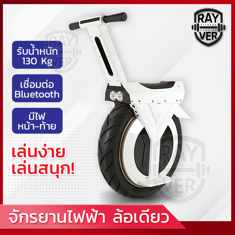 จักรยานไฟฟ้า ล้อเดี่ยว รถไฟฟ้าทรงตัวอัตโนมัติ เซกเวย์ รถไฟฟ้าล้อเดียว สกูตเตอร์ไฟฟ้าล้อเดียว scooter ฮาฟเวอร์บอร์ สมาร์ท บาลานซ์