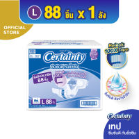 [ยกลัง Super Save][88 ชิ้น] ใหม่! ผ้าอ้อมผู้ใหญ่ เซอร์เทนตี้ แบบเทป ล็อคซ้ำได้ 100 ครั้ง ไซส์ L Certainty Tape Super Save Size L [carton][88 pcs]