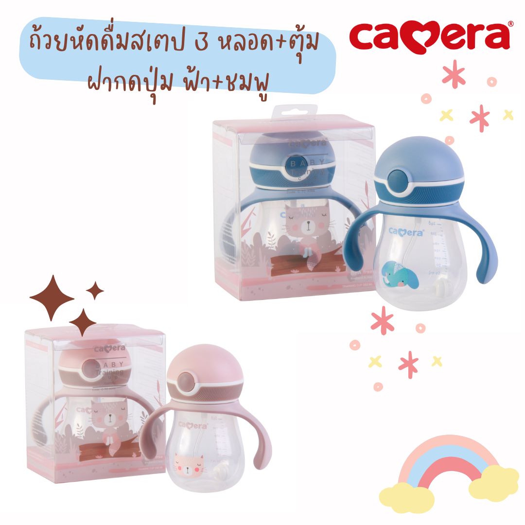 Camaera Drinking Cup, Step 3, with a Push-Button Lid, Has Tis Certification. ราคา 237 บาท*ส่งฟรี