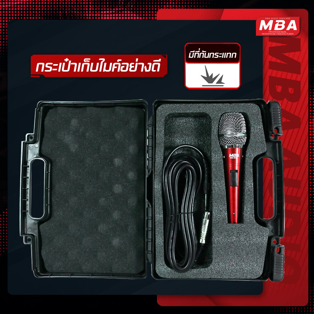 ไมค์สาย รุ่น MB-6830 ไมโครโฟน MBA Microphone สายยาว 5 เมตร