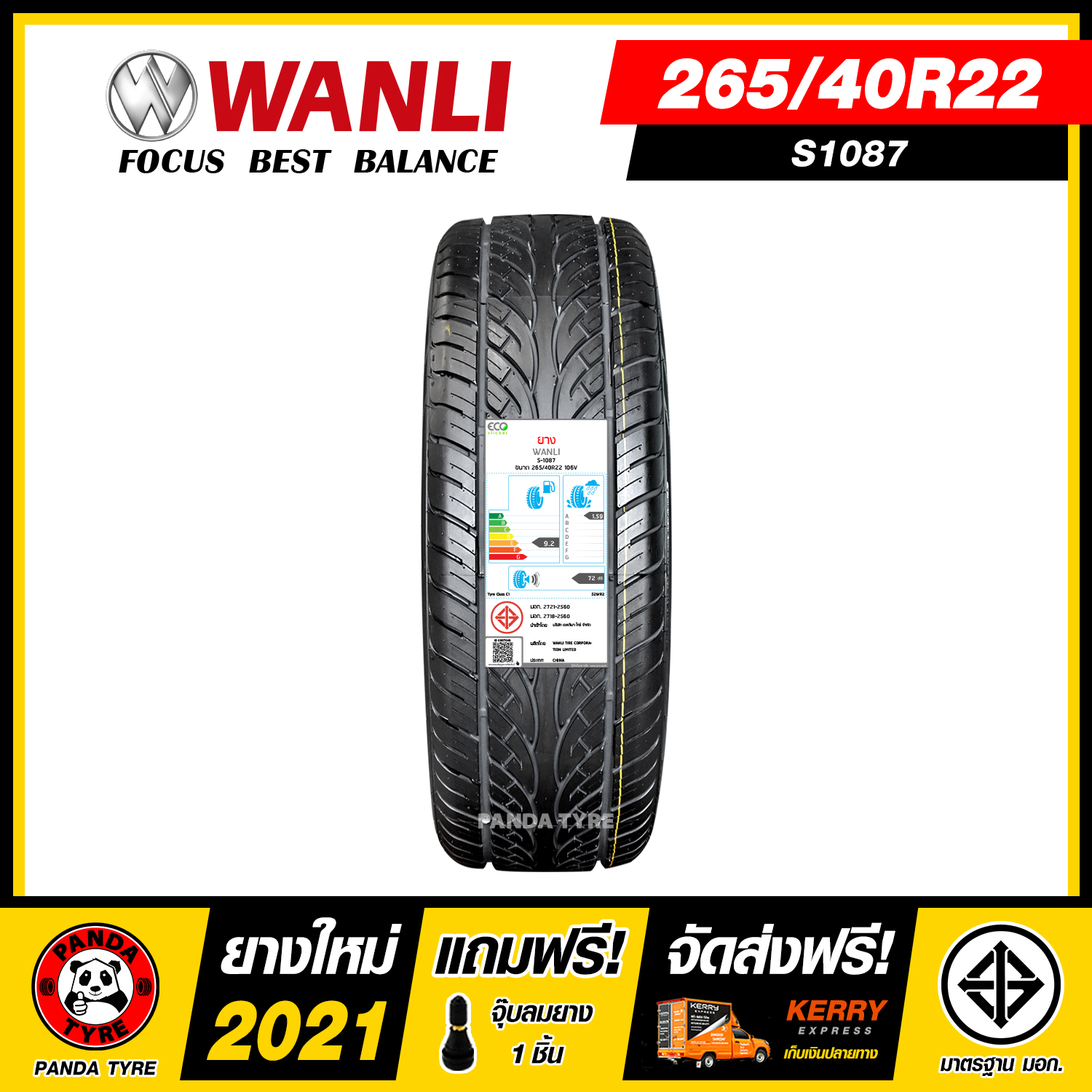 WANLI 265/40R22 ยางรถยนต์ขอบ22 รุ่น S1087 - 1 เส้น (ยางใหม่ผลิตปี 2021)