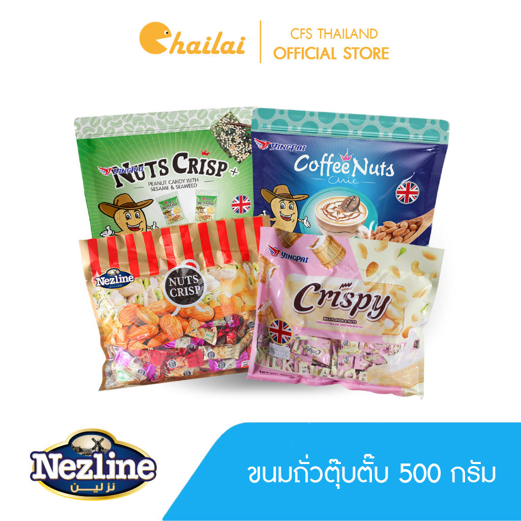 (เลือกรสชาติ) Nuts Crisp ถั่วตุ๊บตั๊บ ถั่วอัดแท่ง อัลมอนด์ พิชตาชิโอ แคลอรี่ต่ำ อร่อย 500 กรัม 3 รสชาติ ราคา 89 บาท*ส่งฟรี