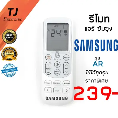 Air Samsung Remote