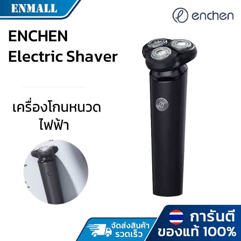 ENCHEN Electric Shaver BlackStone 7 ใบมีดสามใบแบบพกพาแบบชาร์จได้ เครื่องโกนหนวดไฟฟ้า ที่โกนหนวดไฟฟ้า โกนหนวดไฟฟ้า ที่โกนหนวด กันน้ำ เค ราคา 289 บาท*ส่งฟรี