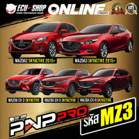 PNP PRO คันเร่งไฟฟ้า 10 ระดับควบคุมผ่านมือถือจาก ECUSHOP