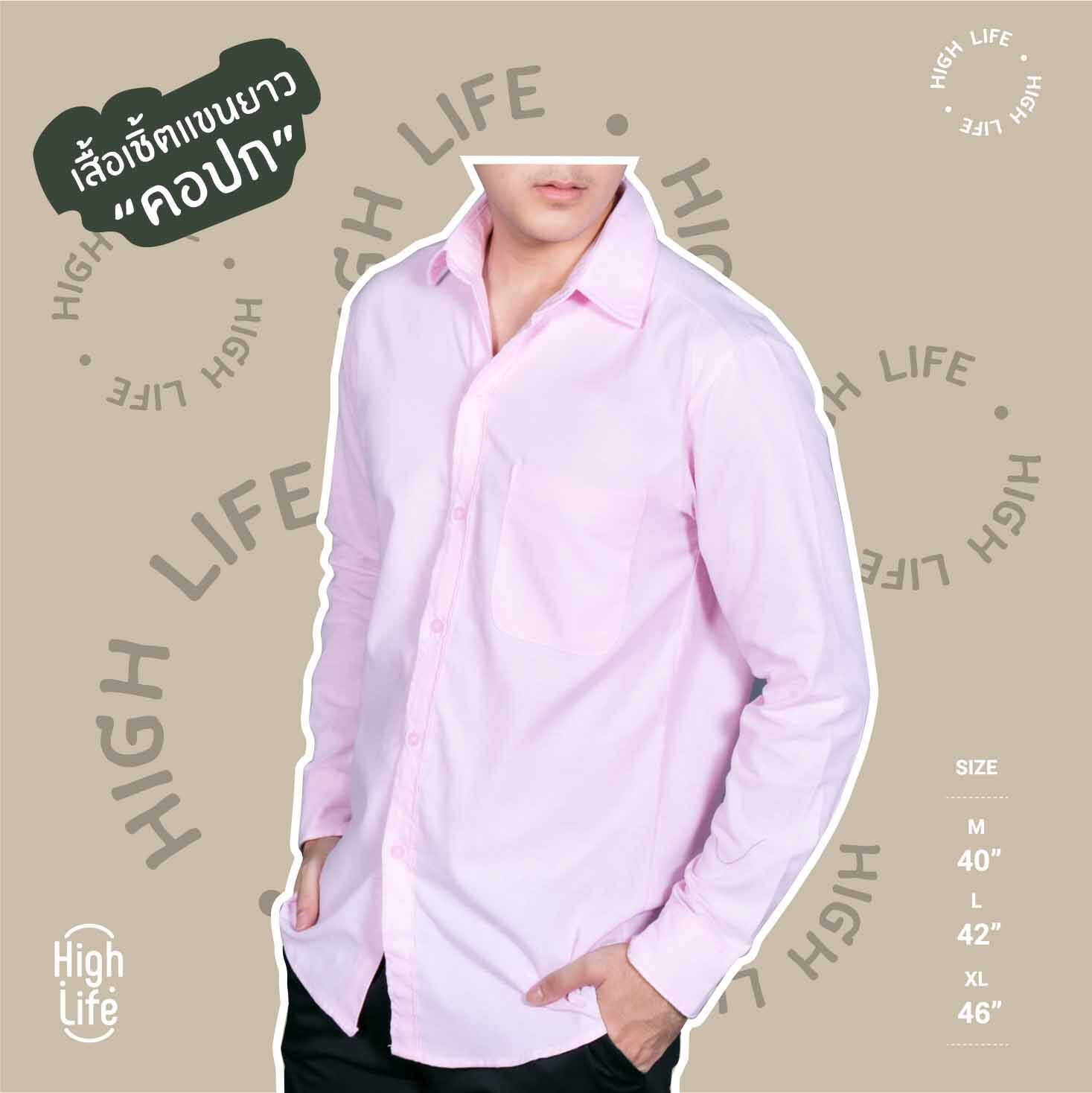 highlifeunderground, เสื้อเชิ้ตคอปก งานไซส์ ผ้าOxford สีพื้น12สี แขนยาว