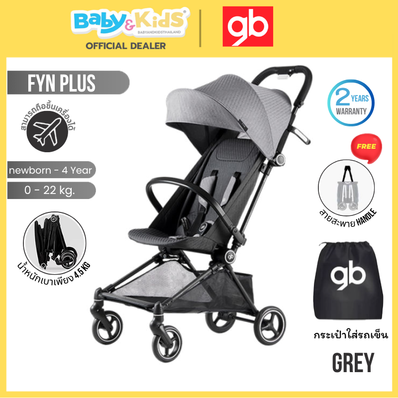 🎈 New Fyn Plus🎈ศูนย์ไทย CarbonFiber พับเล็กน้ำหนักเบา ขึ้นเครื่องได้🎈Gb Fyn Plus รถเข็นเด็ก รถเข็นเด็กแรกเกิด-5 ปี พับเล็ก ถือขึ้นเครื่องบินได้ น้ำหนักเบา ประกันศูนย์ไทย