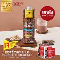 (ยกลัง) 137 ดีกรี นมพิสตาชิโอสูตรดับเบิ้ลช็อคโกแลต ขนาด 1000 ml x 12 (Pistachio Milk Double Chocolate 137 Degrees Brand)