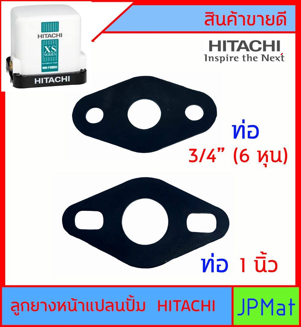 Hitachi ITC ลูกยางหน้าแปลนปั้ม สำหรับปั้ม ฮิตาชิ มีขนาด 3/4นิ้ว (6หุน) - 1 นิ้ว