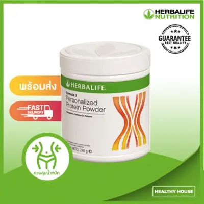 Product details of Herbalife Personalized Protein Powder
