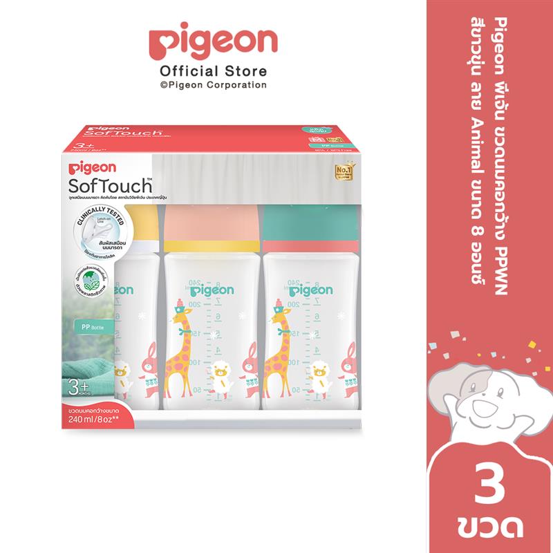 Pigeon พีเจ้นขวดนมคอกว้าง PPWN สีขาวขุ่น ลาย Animal ขนาด 5ออนซ์ และ 8ออนซ์ แพ็ค 3