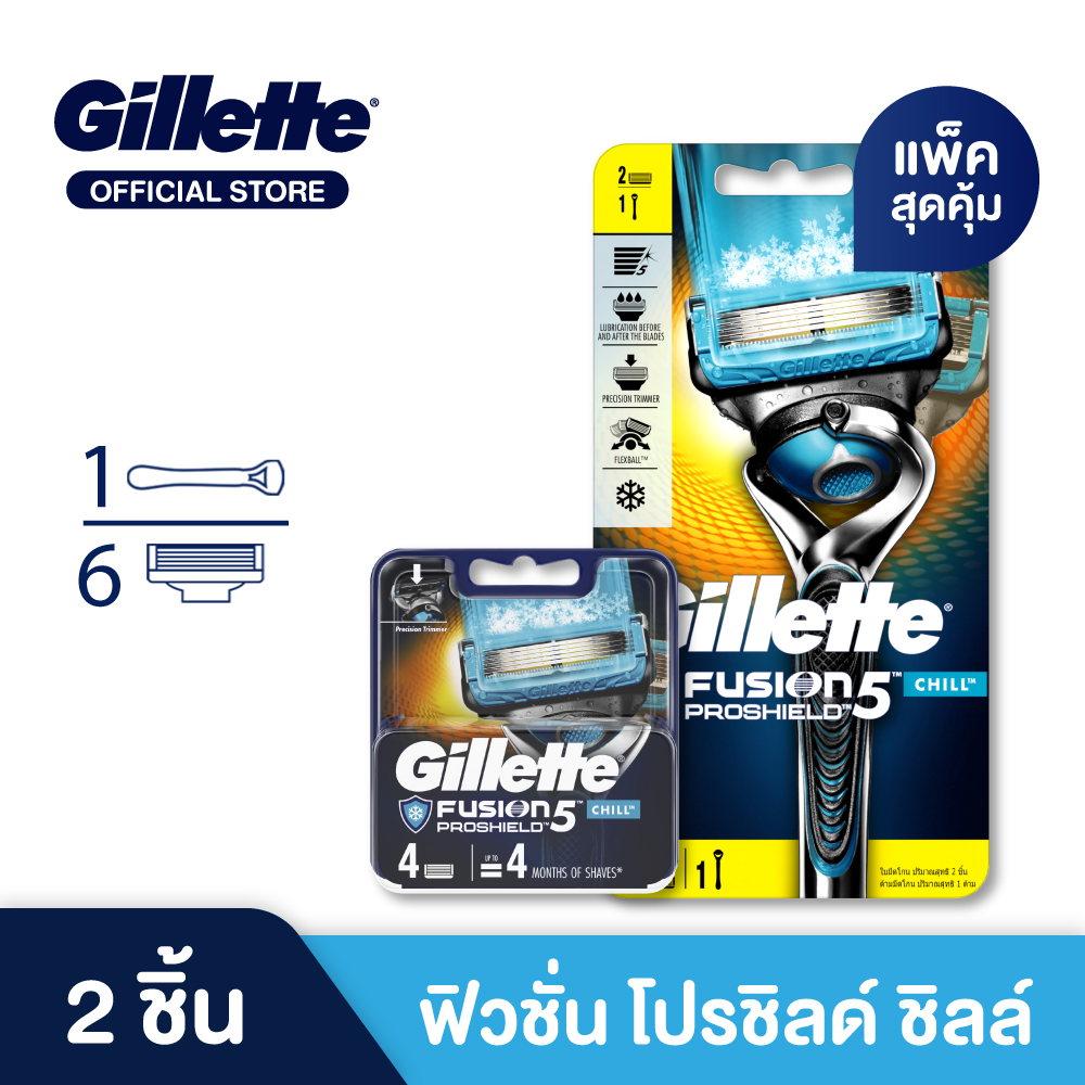 มีดโกน Gillette ยิลเลตต์ ฟิวชั่น โปรชิลด์ ชิลล์ Fusion Proshield Chill ด้าม มีดโกนหนวด พร้อมใบมีด 2 ชิ้น ใบมีดโกนหนวด สำรอง แพ็ค 4 ชิ้น แพ็คสุดคุ้ม P&G