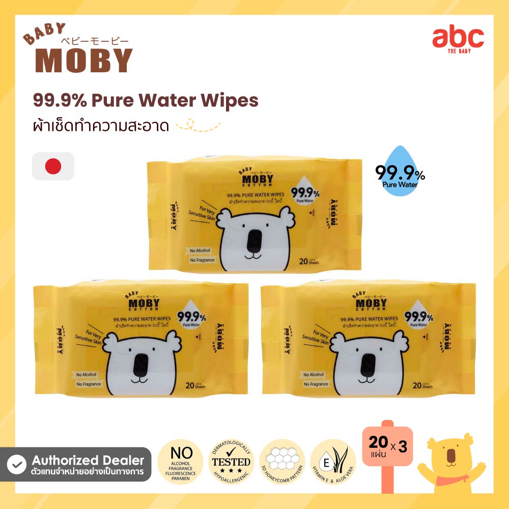Baby Moby ทิชชู่เปียกสูตรน้ำบริสุทธิ์ 99.9% แพ็ก 3