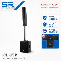 DECCON CL-15P ลำโพงคอลัมน์ ซับ 15 นิ้ว 1600W มิกเซอร์ในตัว 3CH มี DSP บลูทูธ Active Column CL15P