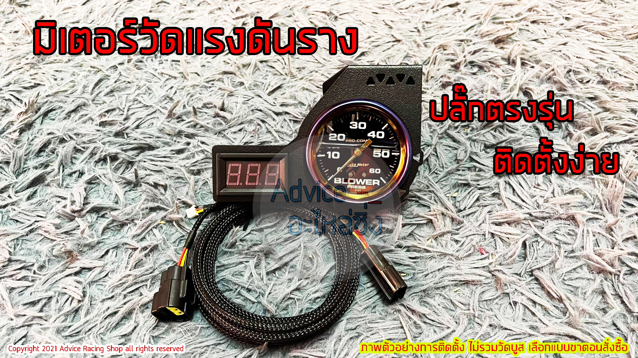 Dmax ทุกรุ่น มิเตอร์วัดแรงดันราง เกจวัดดันราง ปลั๊กตรงรุ่น พร้อมขาติดกระจกจ้า