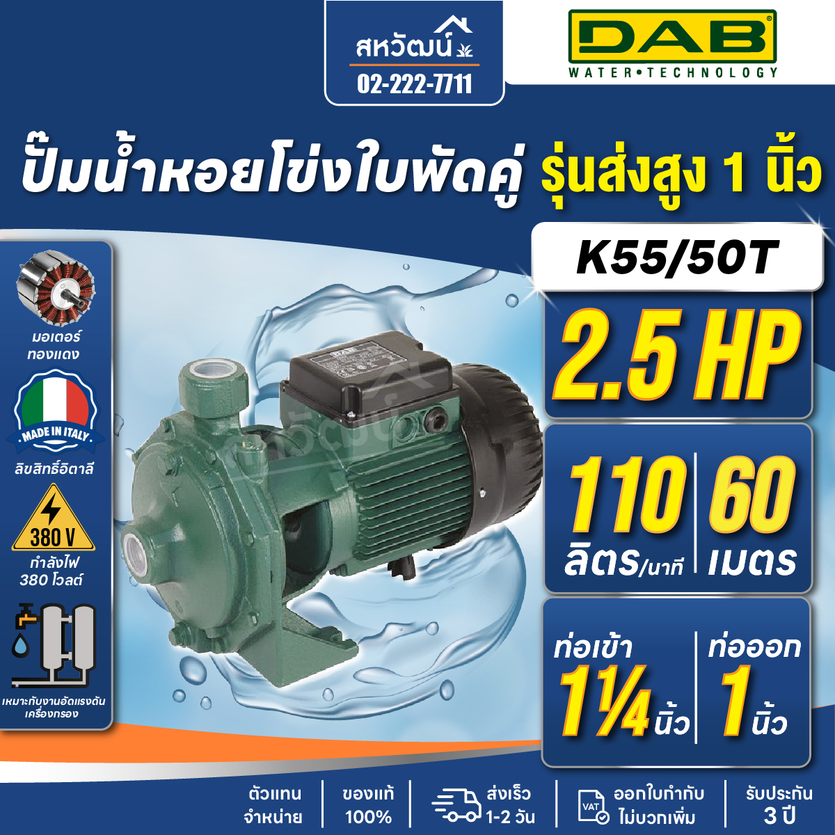 Two Impeller Centrifugal Pump Dab K Series High Pressure Pump, 380 V, Centrifugal Water Pump, Double Impeller - Made in Italy, 3 Year Warranty. ราคา 29,900 บาท*ส่งฟรี