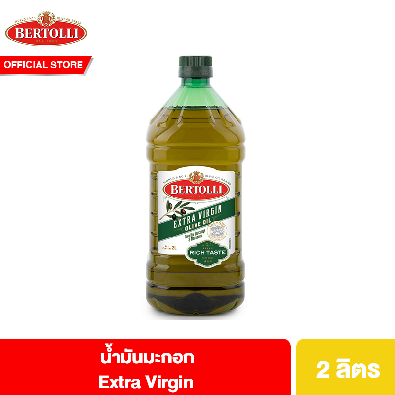 Bertolli Extra Virgin Olive Oil 2 Lt เบอร์ทอลลี่ เอ็กซ์ตร้า เวอร์จิ้น น้ำมันมะกอก (น้ำมันธรรมชาติ) 2 ลิตร น้ำมันมะกอกกิน ราคา 1,469 บาท*ส่งฟรี