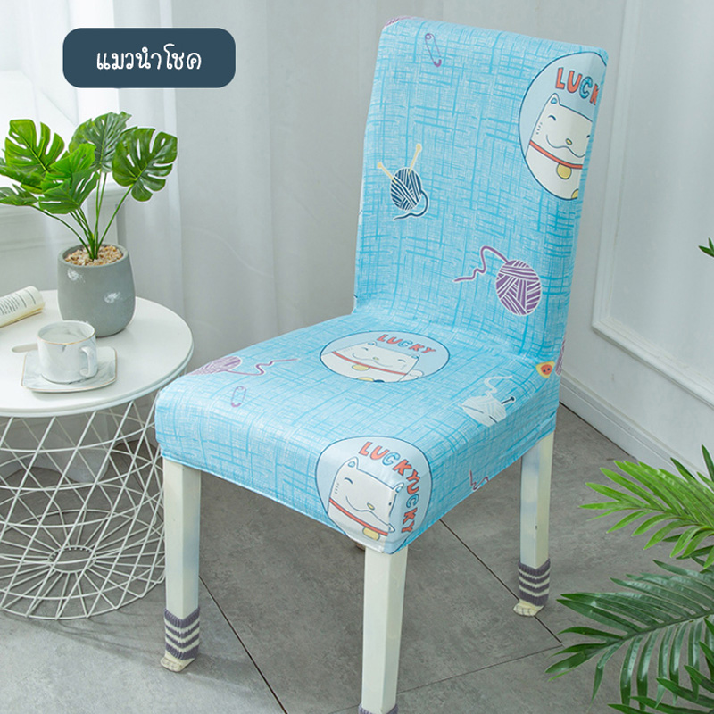 ผ้าคลุมเก้าอี้แบบยืดหยุ่นสำหรับตกแต่งบ้าน ผ้าคลุมเก้าอี้พิมพ์ลายแบบยืดหยุ่นล้างทำความสะอาดได้