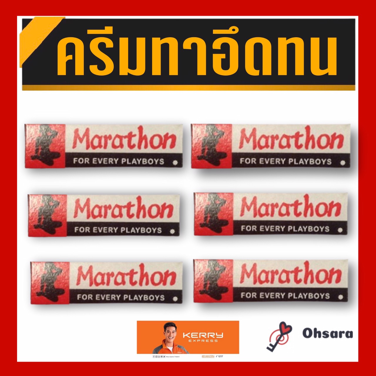 Marathon มาราธอน (ุ6 กล่อง)(1แคปซูล/กล่อง) ไม่ระบุชื่อสินค้า