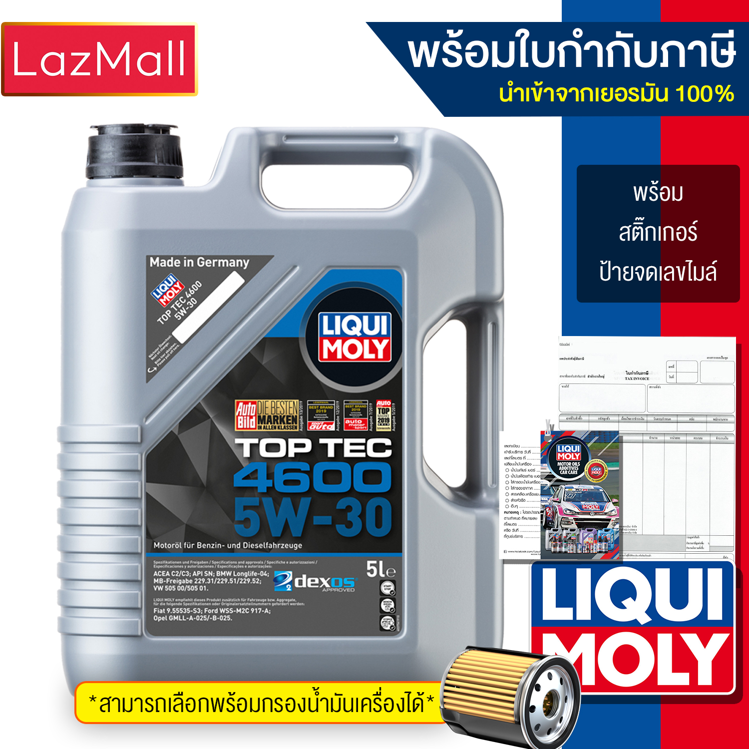 Liqui Moly Engine Oil 5W-30 Top Tec 4600 (4 and 5 Liters) Can Be Used for Both Gasoline and Diesel (Inform the Model Number and Tax Certificate Information in the Inbox) (Invoice and Tax Certificate Included) ราคา 1,830 บาท*ส่งฟรี