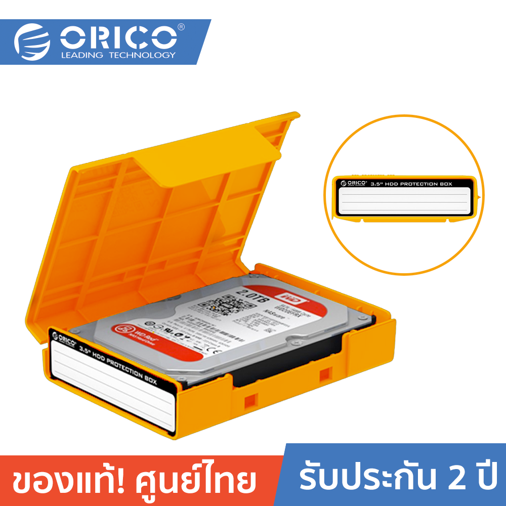 ORICO PHP-35 3.5 inch Hard Drive Protection Box โอริโก้ กระเป๋าสำหรับเก็บ HDD ขนาด 3.5" 1 ดิสก์ วัสดุ PC + ABS แบบพกพา ราคา 79 บาท*ส่งฟรี