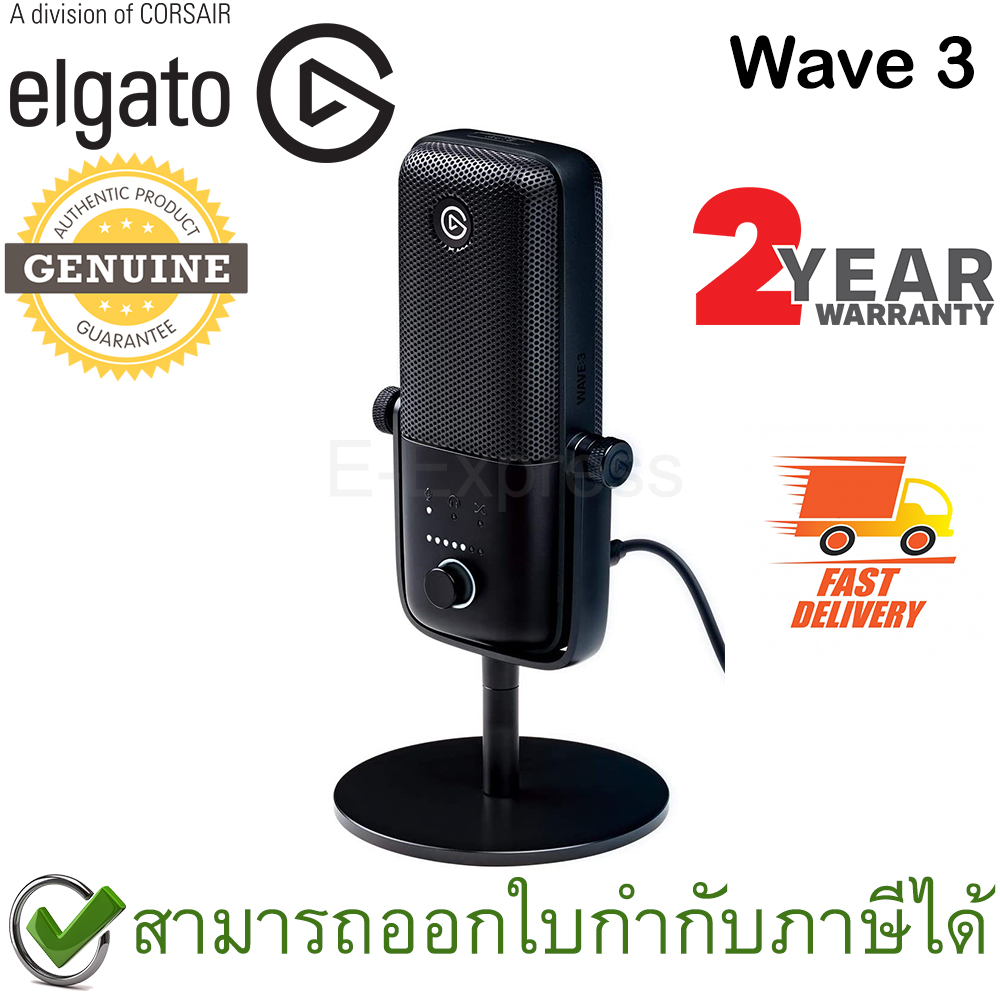 Elgato Wave 3 Microphone ไมโครโฟน ของแท้ ประกันศูนย์ 2ปี