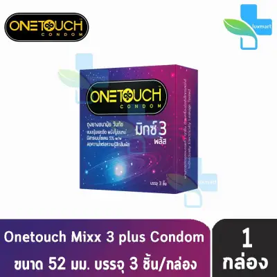 Onetouch Mixx 3 Plus วันทัช มิกซ์ 3 พลัส ถุงยางอนามัย ขนาด 52 มม. ผิวไม่เรียบ แบบมีขีดและปุ่ม (บรรจุ 3ชิ้น/กล่อง) [1 กล่อง]