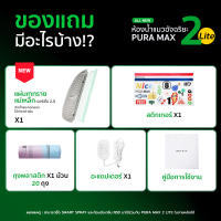PETKIT Pura-MAX LITE (2) (Global Version) Onsite Service ประกันศูนย์ไทย 1 ปี ห้องน้ำแมวอัตโนมัติ