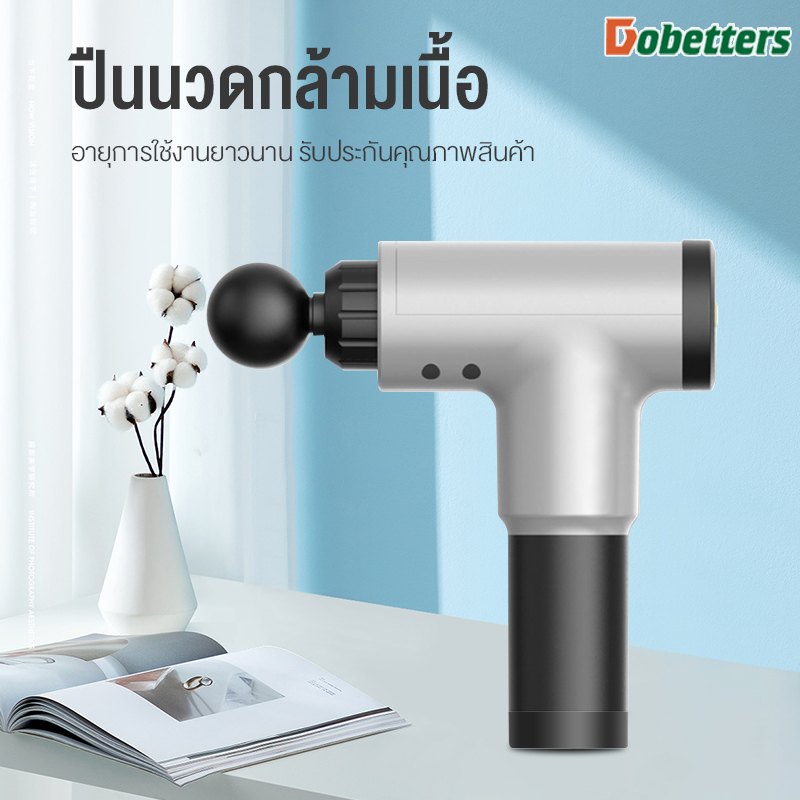 ปืนนวดกล้ามเนื้อ Massage Gun ปืนนวดสำหรับไหล่และกล้ามเนื้อ พกพาสะดวก บรรเทาอาการปวดเมื่อยได้ ปืนนวดไฟฟ้า ปืนนวด