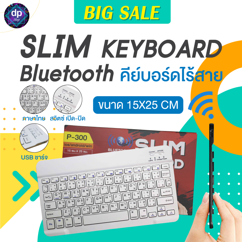 Slim Keyboard Bluetooth คีย์บอร์ด เบาบาง บลูทูธ ไร้สาย ใช้ได้ทุกรุ่น For IOS / Android Win เมนูไทย (14cmX24cm) (15cmX25cm) (มีคู่มือการใช้งาน)