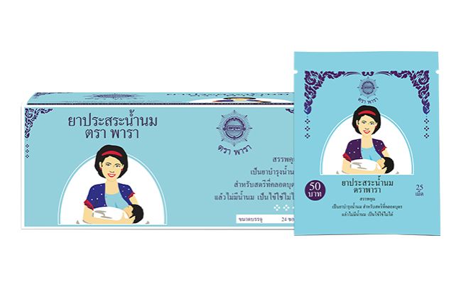 ประสระน้ำนม ตราพารา ชนิดเม็ด 25 เม็ด