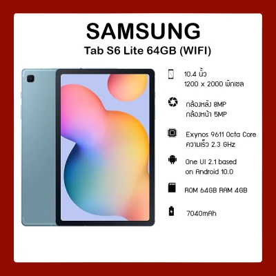 Samsung Galaxy Tab S6 Lite 64GB รุ่นใช้ Wi-Fi เท่านั้น (SM-P610)