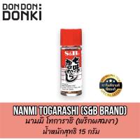09 NANMI TOGARASHI (S&B BRAND)/ นามมิ โทการาชิ - พริกผสมงา 15 กรัม - ที่นี่ ดองกิ ร้านแท้ สินค้าแท้ Product from DONKI Official store