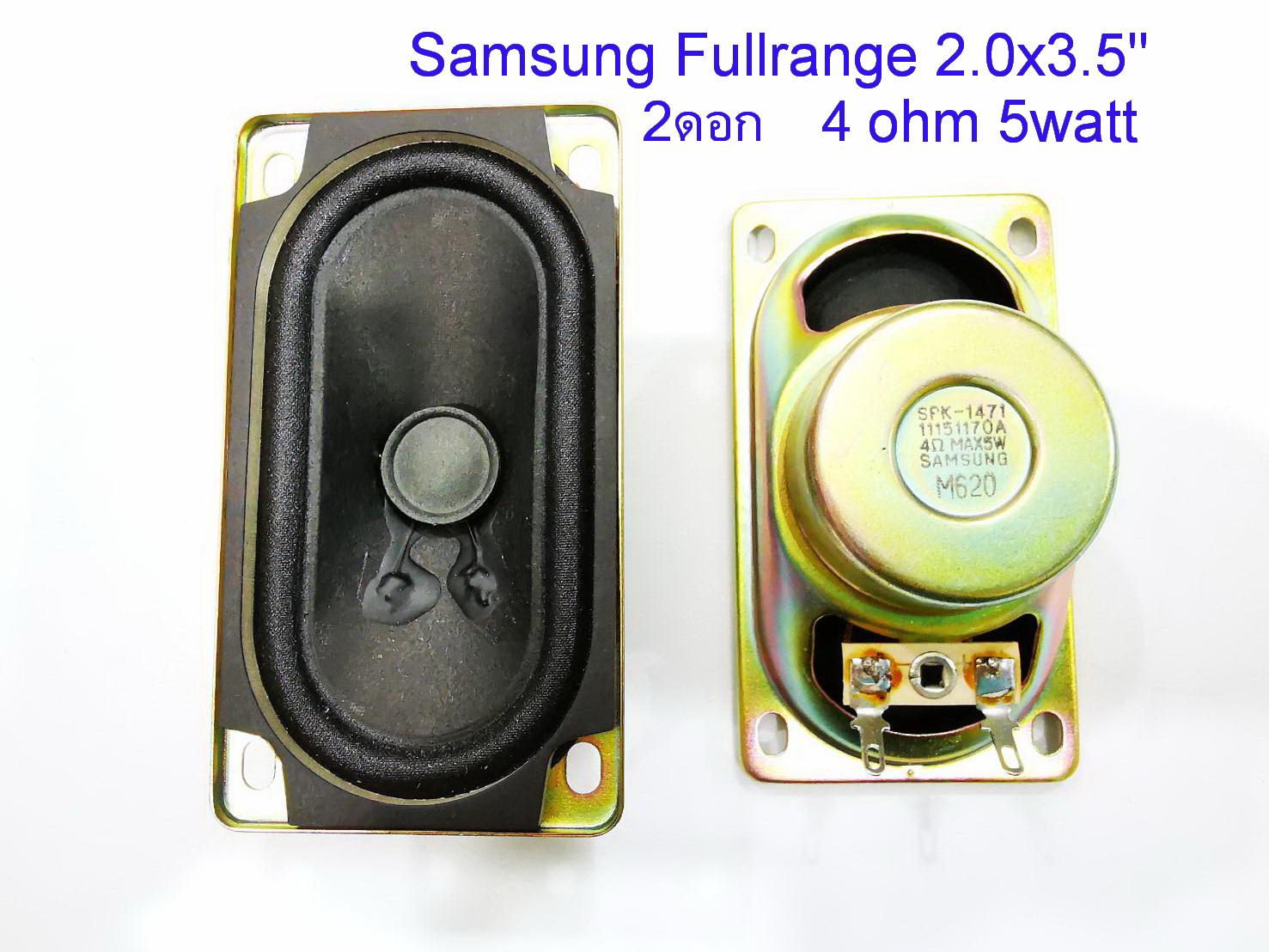 ลำโพงฟูลเร็นจ์ 2ตัว(1คู่) งานDIY ทรง4เหลี่ยม ขนาด 2.0x3.5 นิ้ว(มี3รุ่น=8 ohm 5W. / 4 ohm 5W. /8 ohm 2W.) Speaker Full range size 2.0x3.5 inch (1Pair/ 2pcs.)